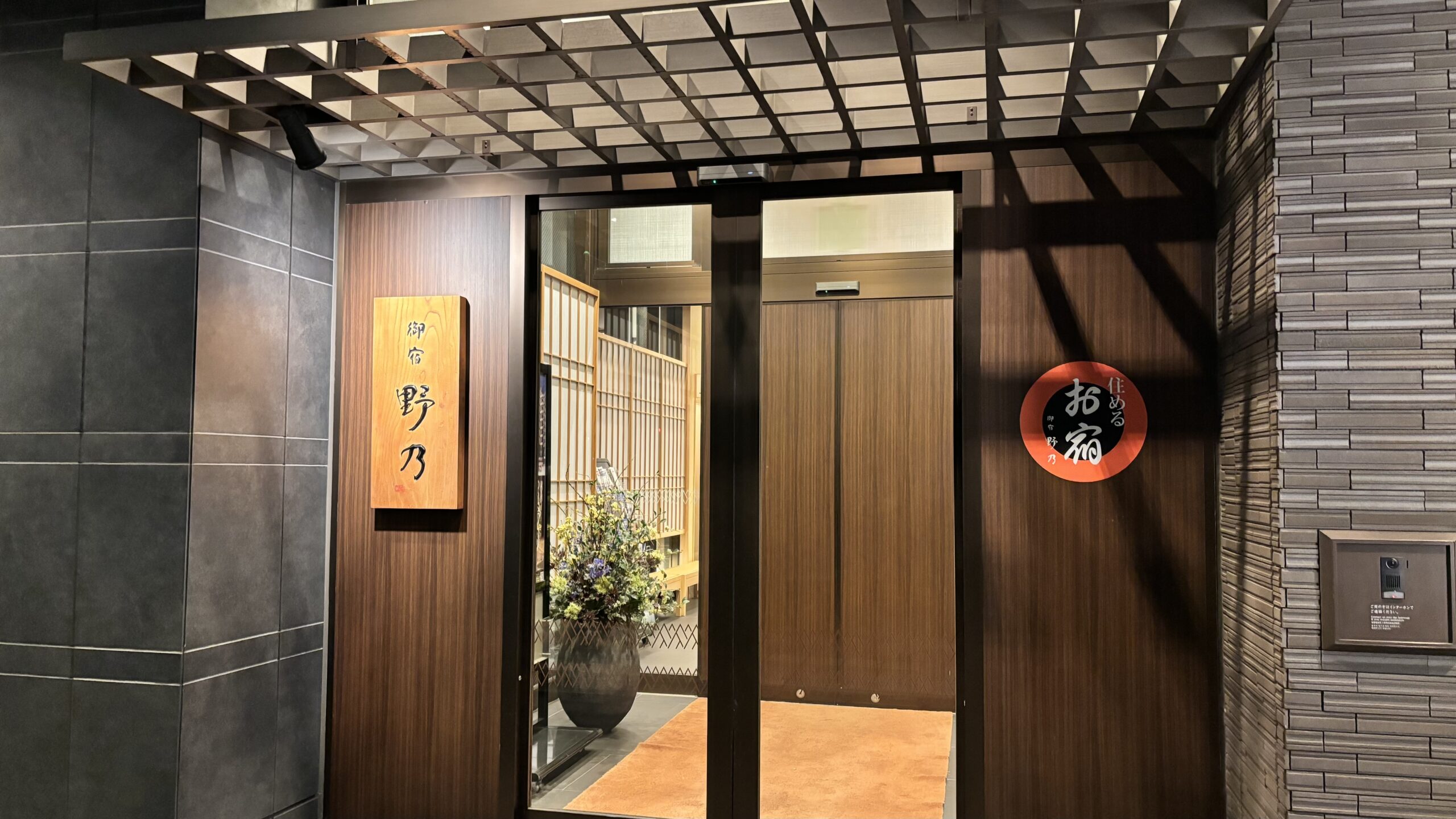 泊まったドーミーイン
